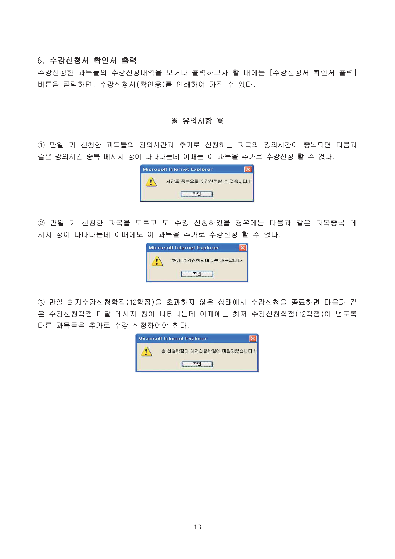 0302-2020학년도 1학기 강의시간표(교무팀_김동욱)13.png