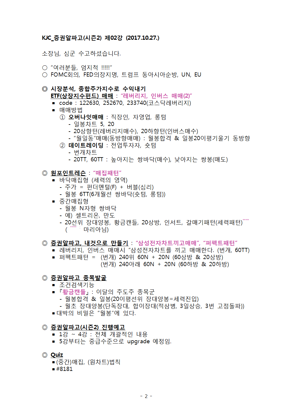 증권알파고(시즌2)