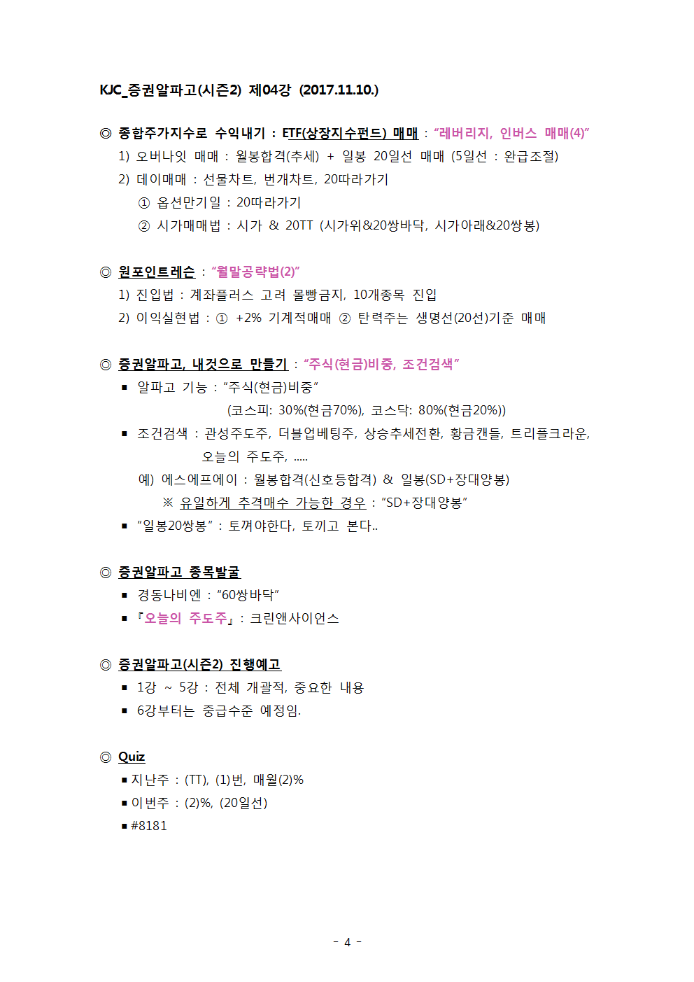 증권알파고(시즌2)