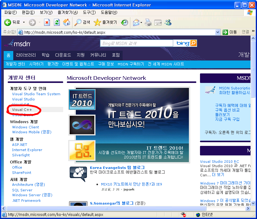 Screenshot - 2010-03-17 - 18.37.56 - MSDN- Microsoft Developer Network - Microsoft Internet Explorer (1).PNG
