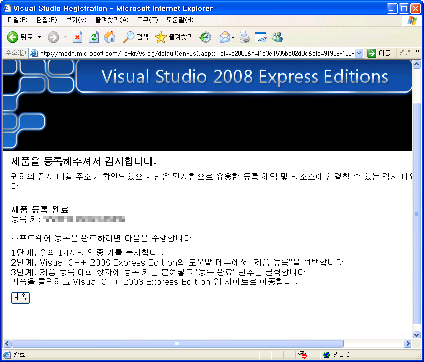 Screenshot - 2010-03-17 - 19.05.40 - Visual Studio Registration - Microsoft Internet Explorer (1).PNG