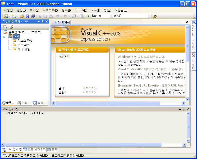 Screenshot - 2010-03-17 - 19.11.21 - Test - Visual C++ 2008 Express Edition (1).PNG