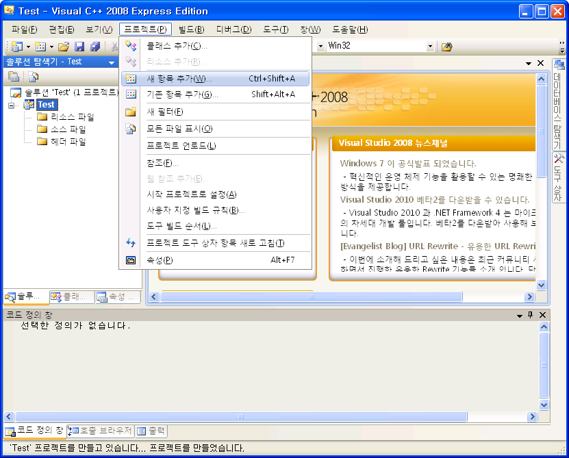 Screenshot - 2010-03-17 - 19.11.26 - Test - Visual C++ 2008 Express Edition (1).PNG