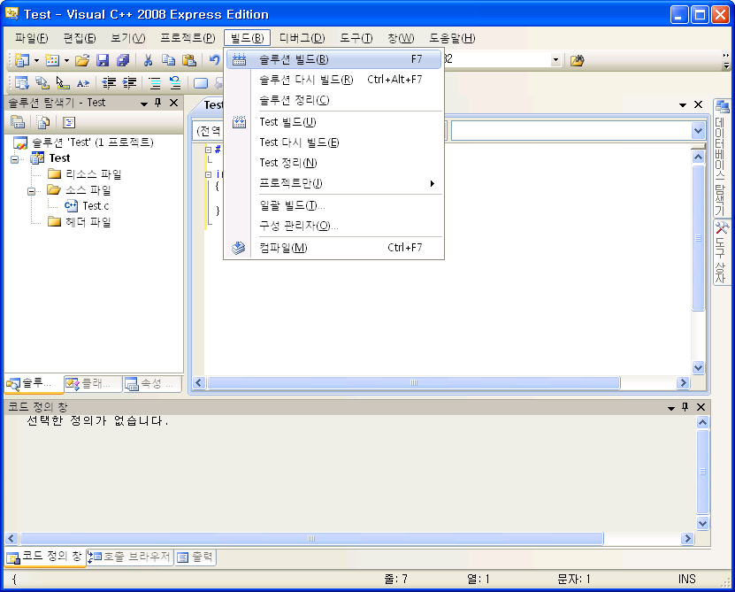 Screenshot - 2010-03-17 - 19.12.16 - Test - Visual C++ 2008 Express Edition (1).PNG