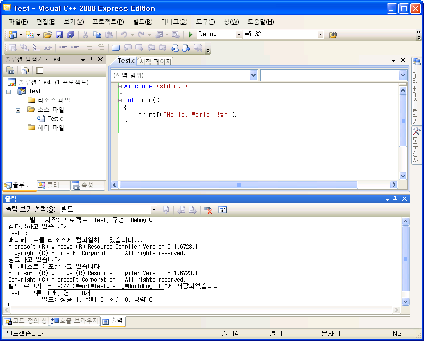 Screenshot - 2010-03-17 - 19.12.29 - Test - Visual C++ 2008 Express Edition (1).PNG