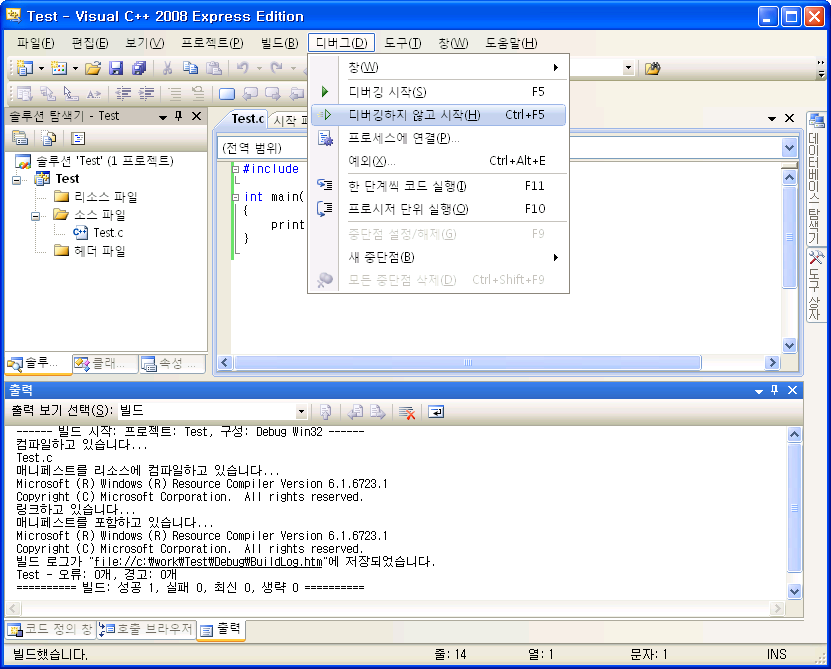 Screenshot - 2010-03-17 - 19.12.55 - Test - Visual C++ 2008 Express Edition (1).PNG